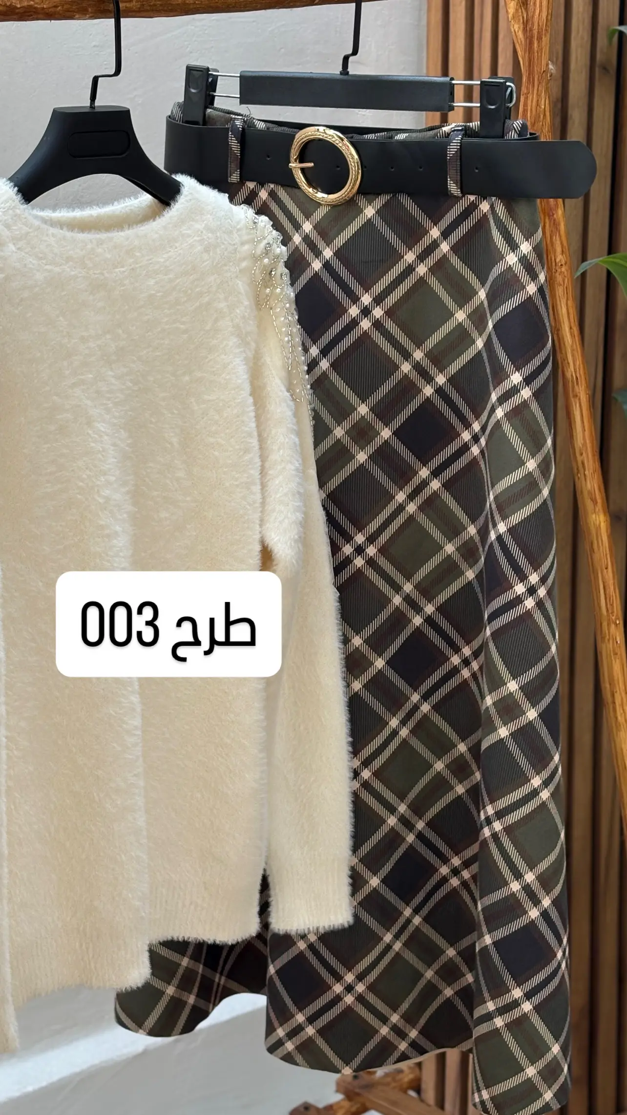 دامن کمربند دار چهار خونه موهر ترک